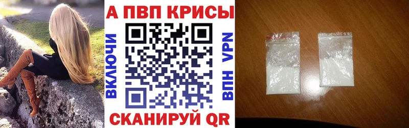 Alpha PVP СК КРИС  Электрогорск 