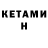 МЕТАМФЕТАМИН Methamphetamine AC KAC
