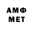 МЕТАМФЕТАМИН мет angel.popysk