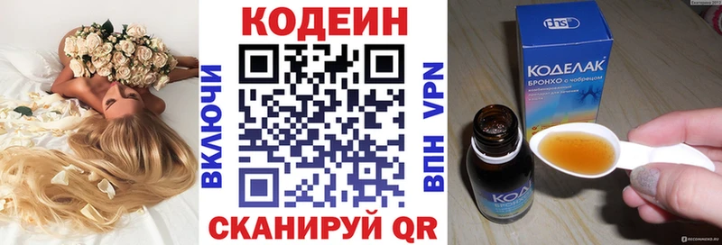 где можно купить   Электрогорск  Codein Purple Drank 