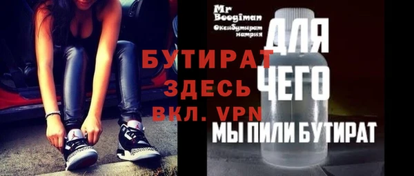 бутират Строитель