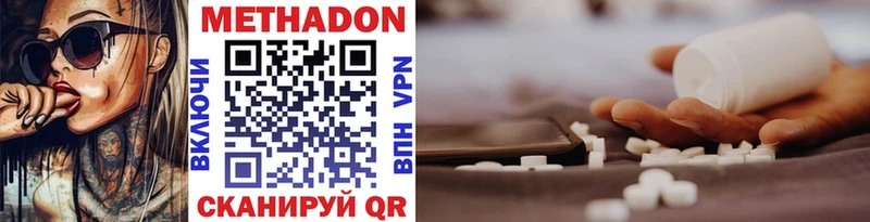 shop клад  Электрогорск  Метадон VHQ  цены  
